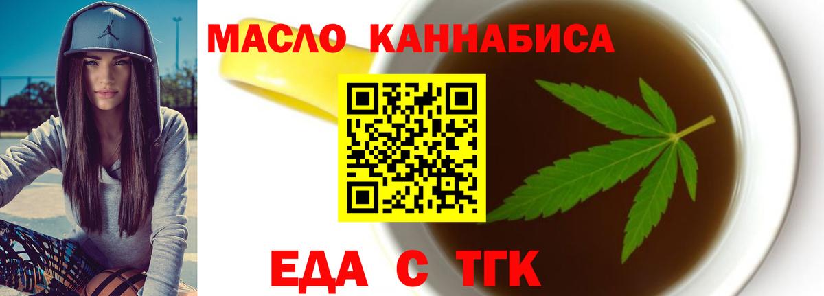Cannafood марихуана  Вход с VPN  Изобильный 