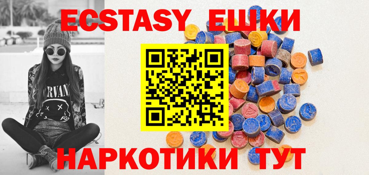 ЭКСТАЗИ 250 мг Изобильный