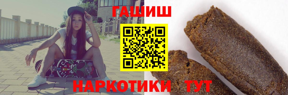 ГАШ 40% ТГК  Гашиш убойный  ГАШИШ  Вход с VPN  Изобильный 