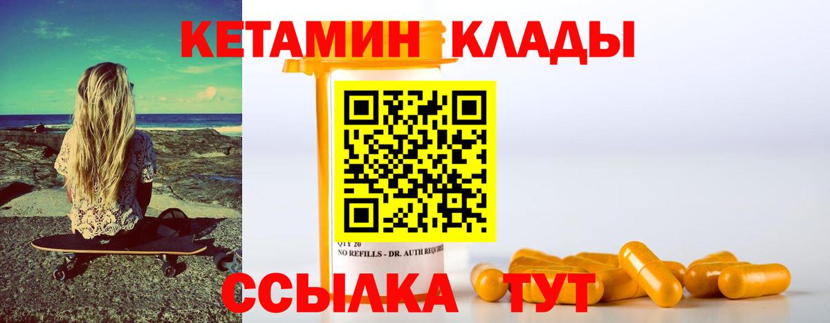 Кетамин ketamine Изобильный