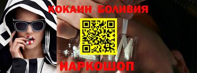 кокаин перу Кумертау