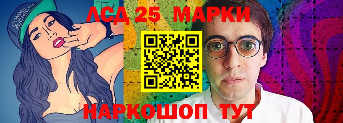 LSD-25 экстази кислота Изобильный