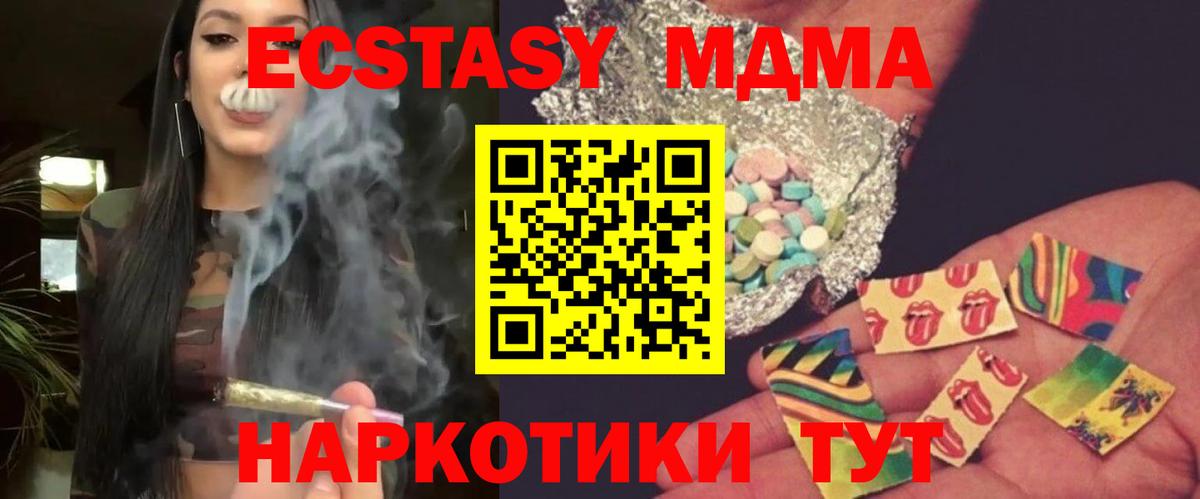 Изобильный  MDMA  Вход с VPN  MDMA Molly  MDMA VHQ 