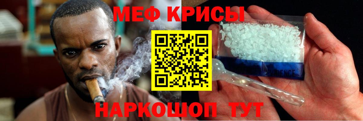 Меф мука Изобильный