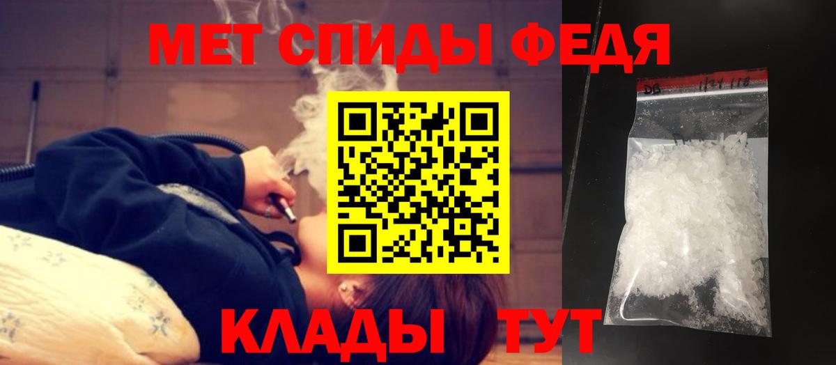 Изобильный  Первитин мет  Вход с VPN  Первитин мет 