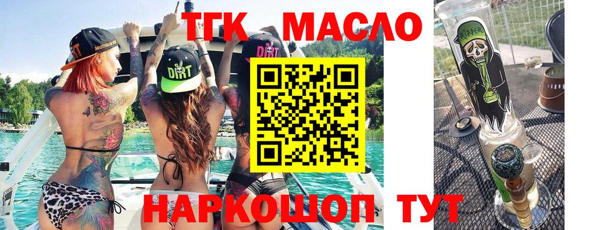 Дистиллят ТГК вейп Изобильный