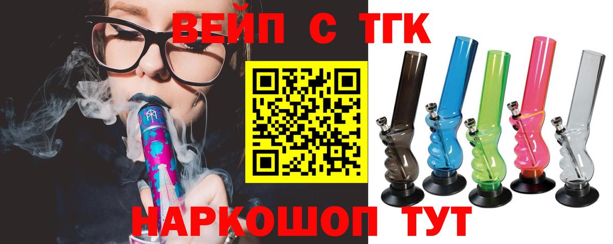 наркошоп  Дистиллят ТГК Wax  Вход с VPN  Изобильный 