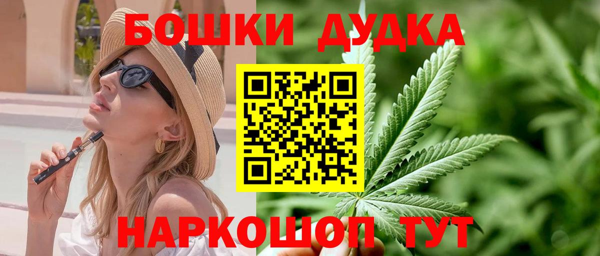 Канабис VHQ  Конопля MAZAR  Шишки марихуана MAZAR  Шишки марихуана White Widow  Изобильный  Вход с VPN 